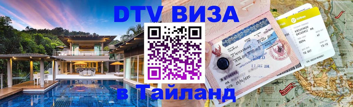 Оформление DTV визы под ключ: стоимость и тарифы, только загранпаспорт - 